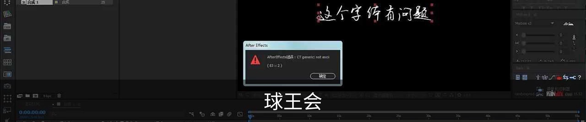 球王会